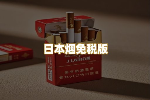 越代代工香烟